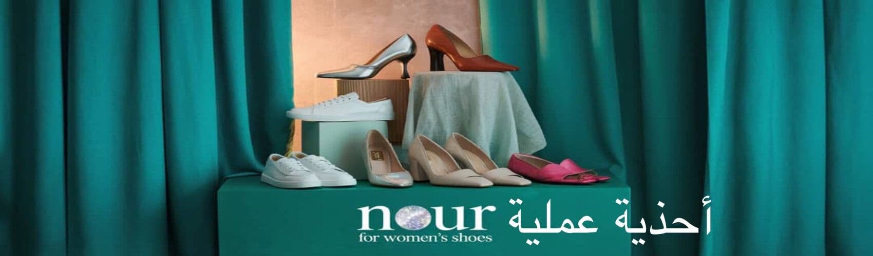 احذية عملية